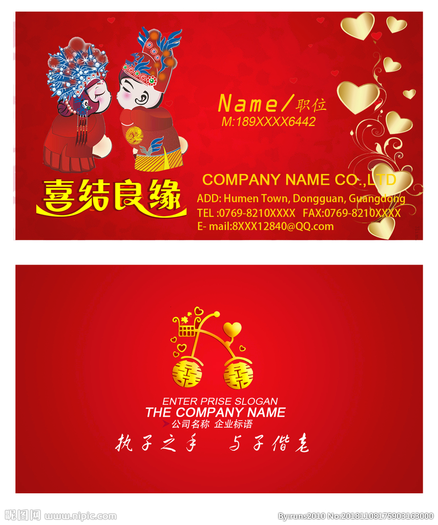 婚姻介绍所名片图片