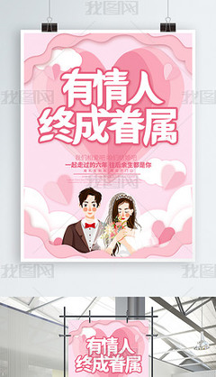 婚姻介绍所专题模板-婚姻介绍所