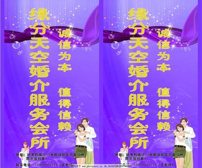 婚姻介绍所双面招牌图片