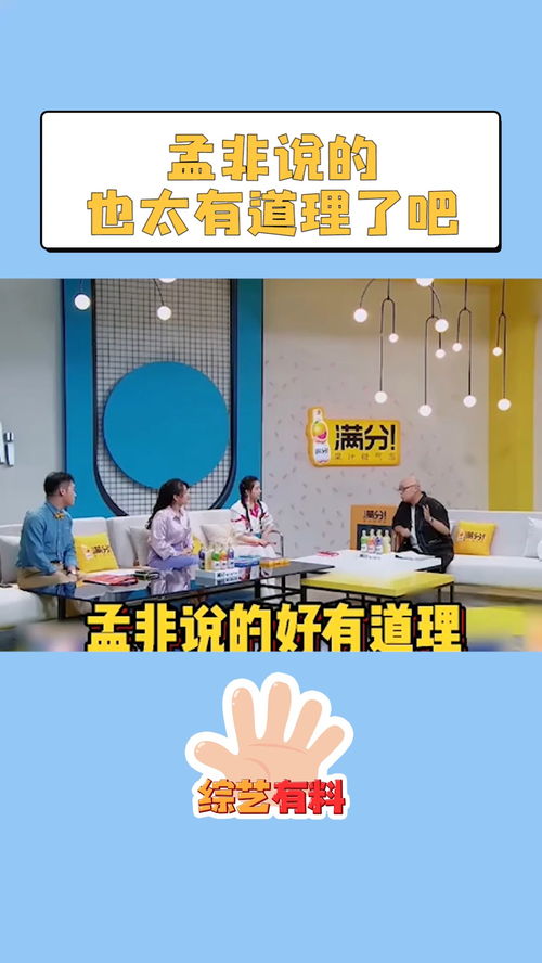 孟非说的也太有道理了吧你会在意过去吗 90婚介所