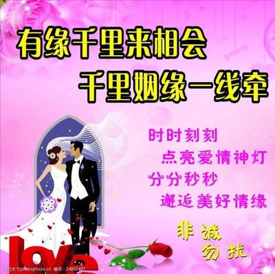 有缘千里来相会图片素材