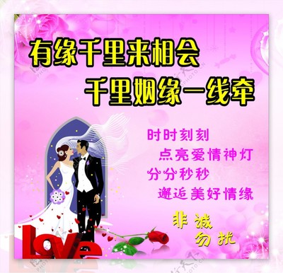 婚姻介绍所