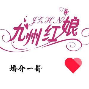 婚介一哥
