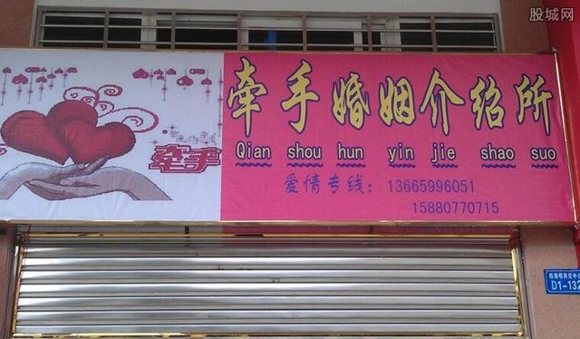 理财 - 婚介所收费标准婚介所一般怎么收费