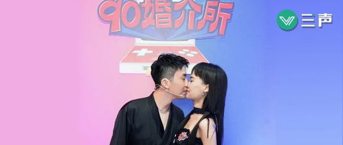 90婚介所周闽场是哪一期, 90后婚介所 中,周密和周芯竹俩人终于官宣了,恭喜恭喜