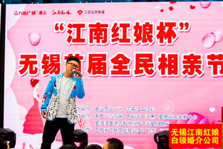 无锡婚介所举办的520大龄青年白领相亲会活动回顾报道