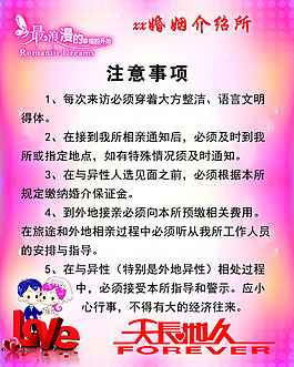 婚姻介绍所名片图片_婚姻介绍所名片素材_婚姻介绍所名片模板免费下载