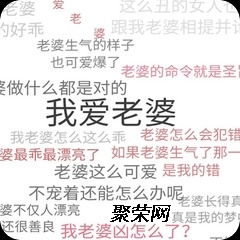 对老婆好湖南婚介长沙婚介所