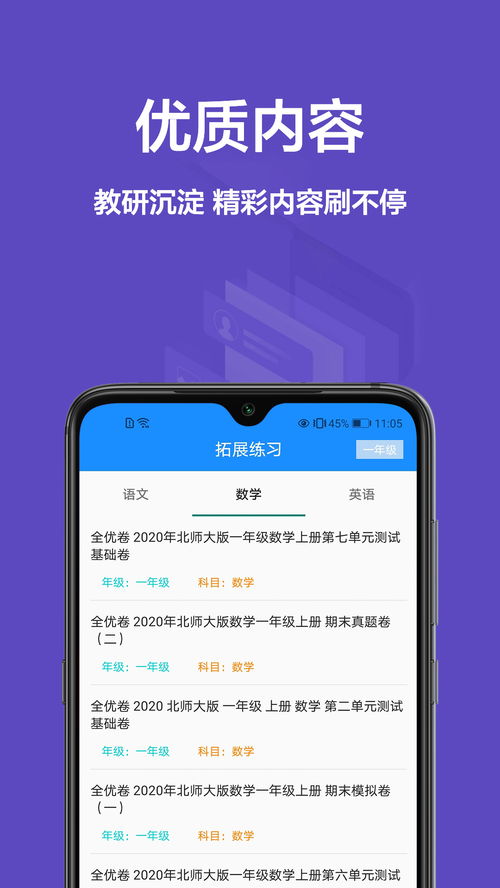 拍题软件官方版 v1.0.1最新安卓v1.0.1版 拍题软件官方版 v1.0.1 预约下载 易家下载