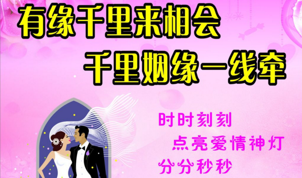 2020年开婚姻介绍所生意如何?-1688加盟网