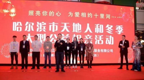 大庆专业婚介哪家高品位,婚介中心哪家不收费