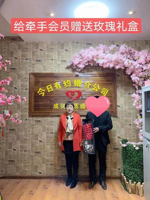 章丘婚介今日有约婚介所喜讯再传