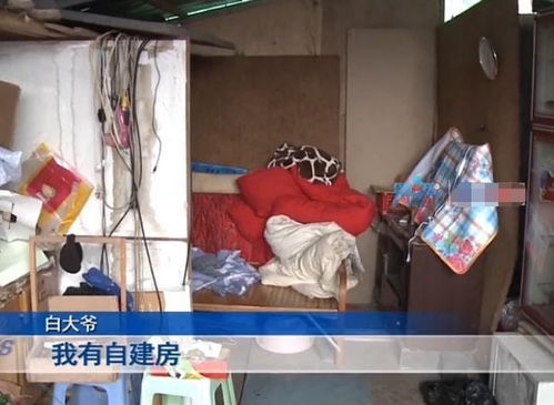 重庆 69岁大爷相亲三连败,三个条件太苛刻,婚介所终止为他服务