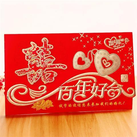 结婚请帖创意中式请柬婚礼邀请函喜帖婚庆宴用品红色请柬