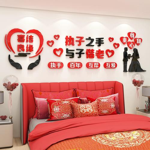 婚介所墙贴装饰婚庆店婚姻背景墙布置婚恋公司文化墙3d立体亚克力