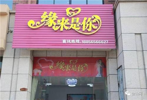 想在光棍节前脱单的含山人,小编甩给你一处"圣地"!_手机网