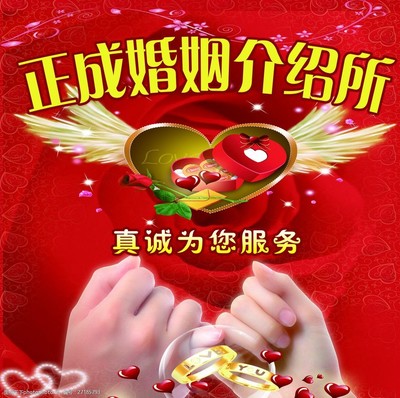 婚姻介绍所