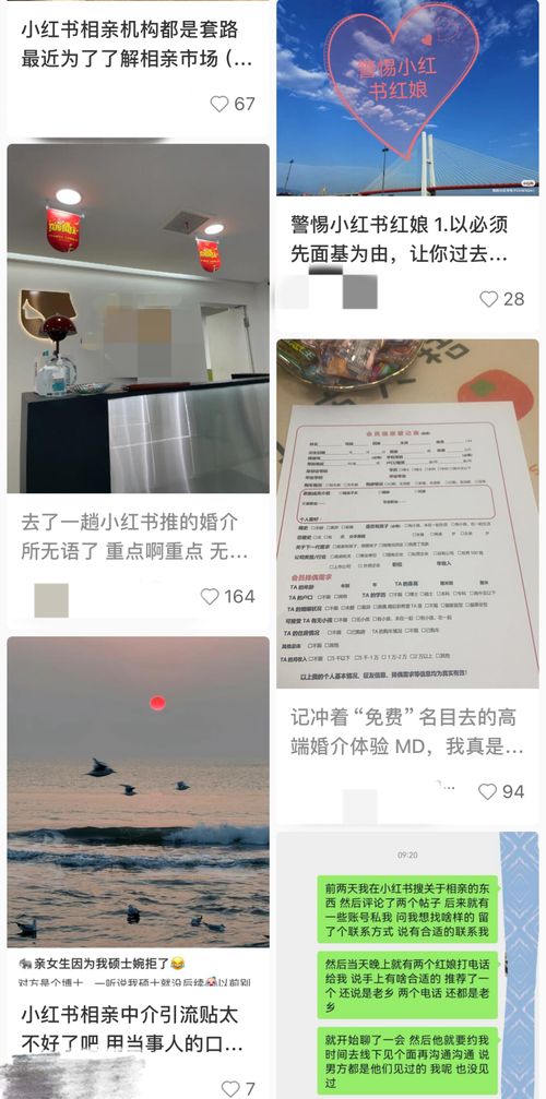 花了15万元一场空 相亲族屡陷甜蜜陷阱,婚介机构乱象何时休