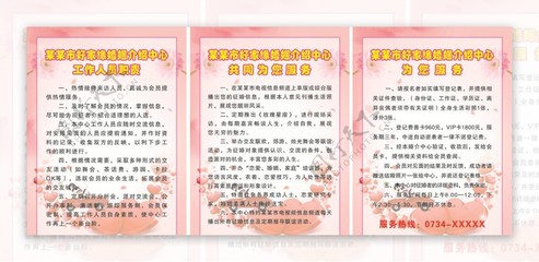 婚姻介绍所