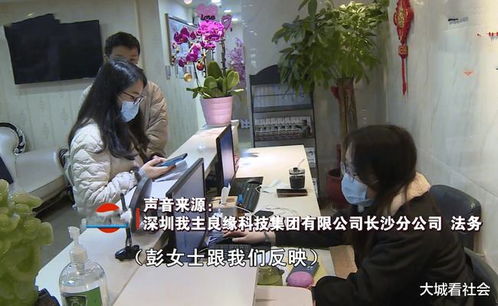 3万去相亲 女子见了3个都没相成,要求婚介所退还费用