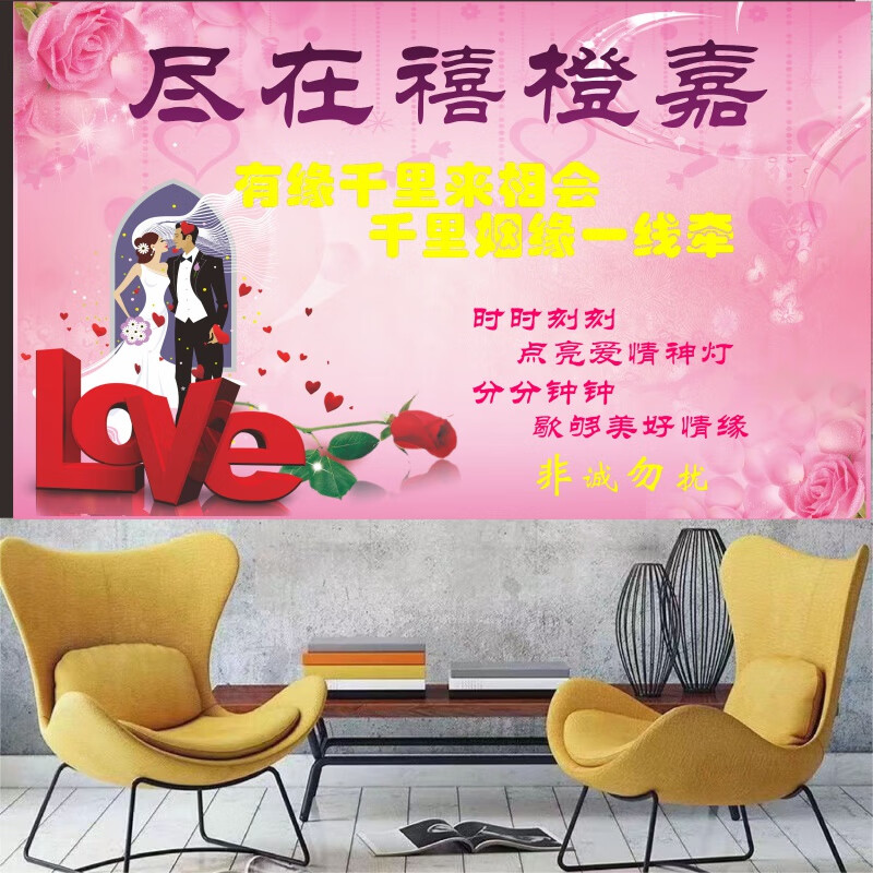 婚姻介绍所海报婚姻介绍所婚介所宣传单海报展板墙贴纸红娘海报挂