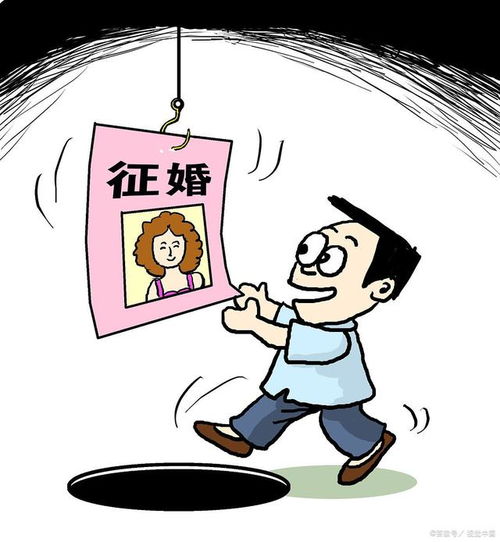 揭秘婚介公司的10大忽悠术,别让自己成为下一个受害者