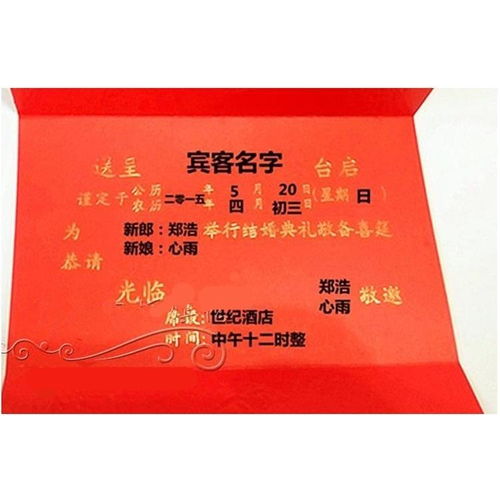 邀请函婚宴用品结婚庆创意三折页请帖婚礼红色请柬