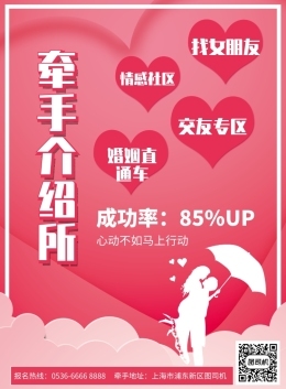 婚姻情感婚姻情感模板在线制作