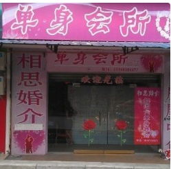 中国式相亲进化论 从传统婚介所到现代婚恋生态