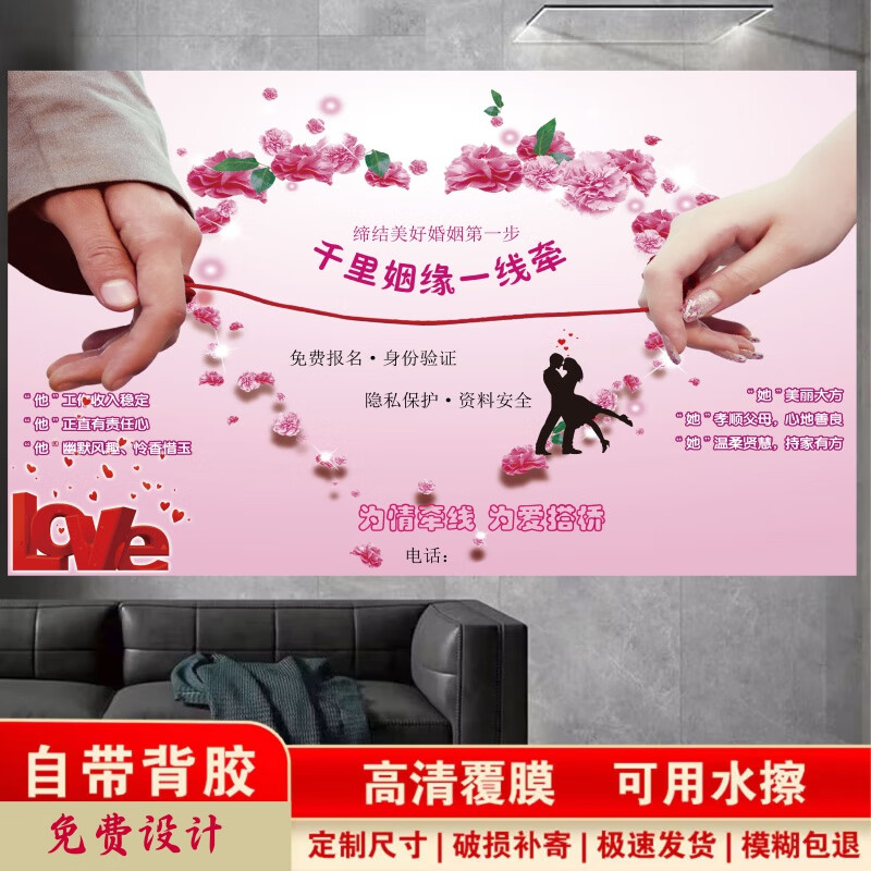 寻觅良缘,共筑幸福——专业婚姻介绍所