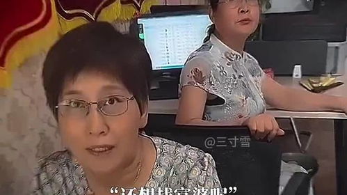 红娘的无奈 当婚姻介绍所也爱莫能助