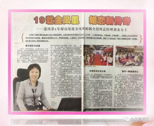 蝉联十届荣誉 深圳3.15消费者信得过婚介企业的十年辉煌回顾