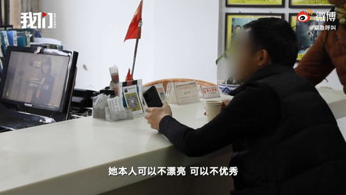 杭州婚介所爆火 丈母娘免费提供车房,上门女婿市场升温