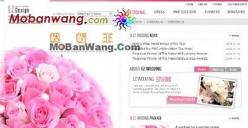 免费婚礼用品网页模板下载 精美PSD格式，编号15270840，来自千图网