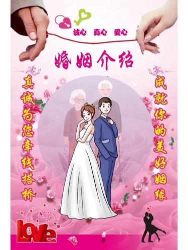 专业红娘牵线，缔造美满姻缘——婚姻介绍所服务