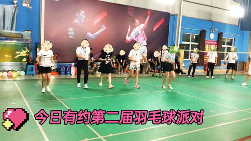 粽情羽你，相约幸福——章丘婚介今日有约第二届羽毛球单身派对圆满落幕