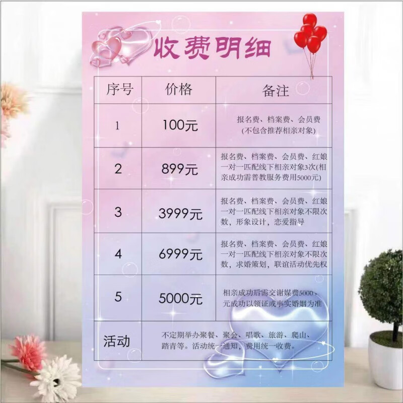 寻找命中注定的另一半，让爱在此启航